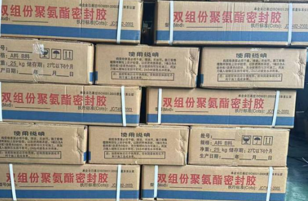 固原聚硫密封胶